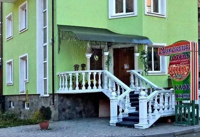 Ξενοδοχείο Makovytsya *